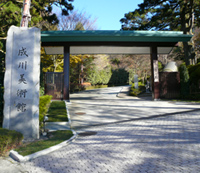 成川美術館の写真